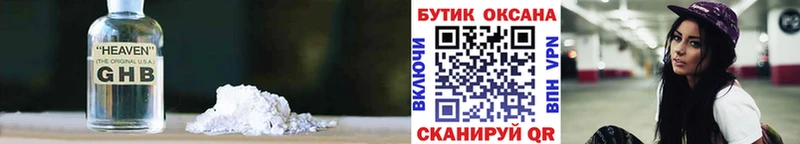 БУТИРАТ BDO  купить наркоту  Наволоки 