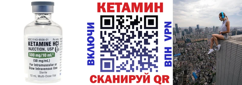КЕТАМИН ketamine гидра онион Наволоки