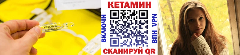 КЕТАМИН ketamine Наволоки