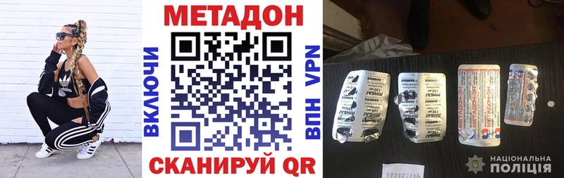 Метадон кристалл  купить наркотик  Наволоки 